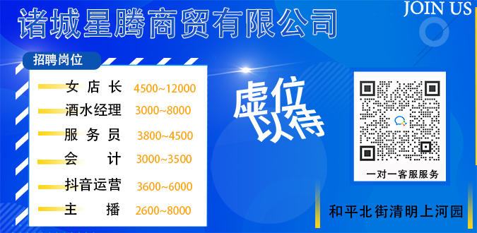 诸城市最新招工信息港,诸城求职信息平台