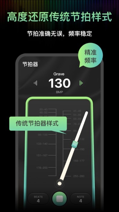 最新的节拍器手机版-手机版节拍器全新升级版