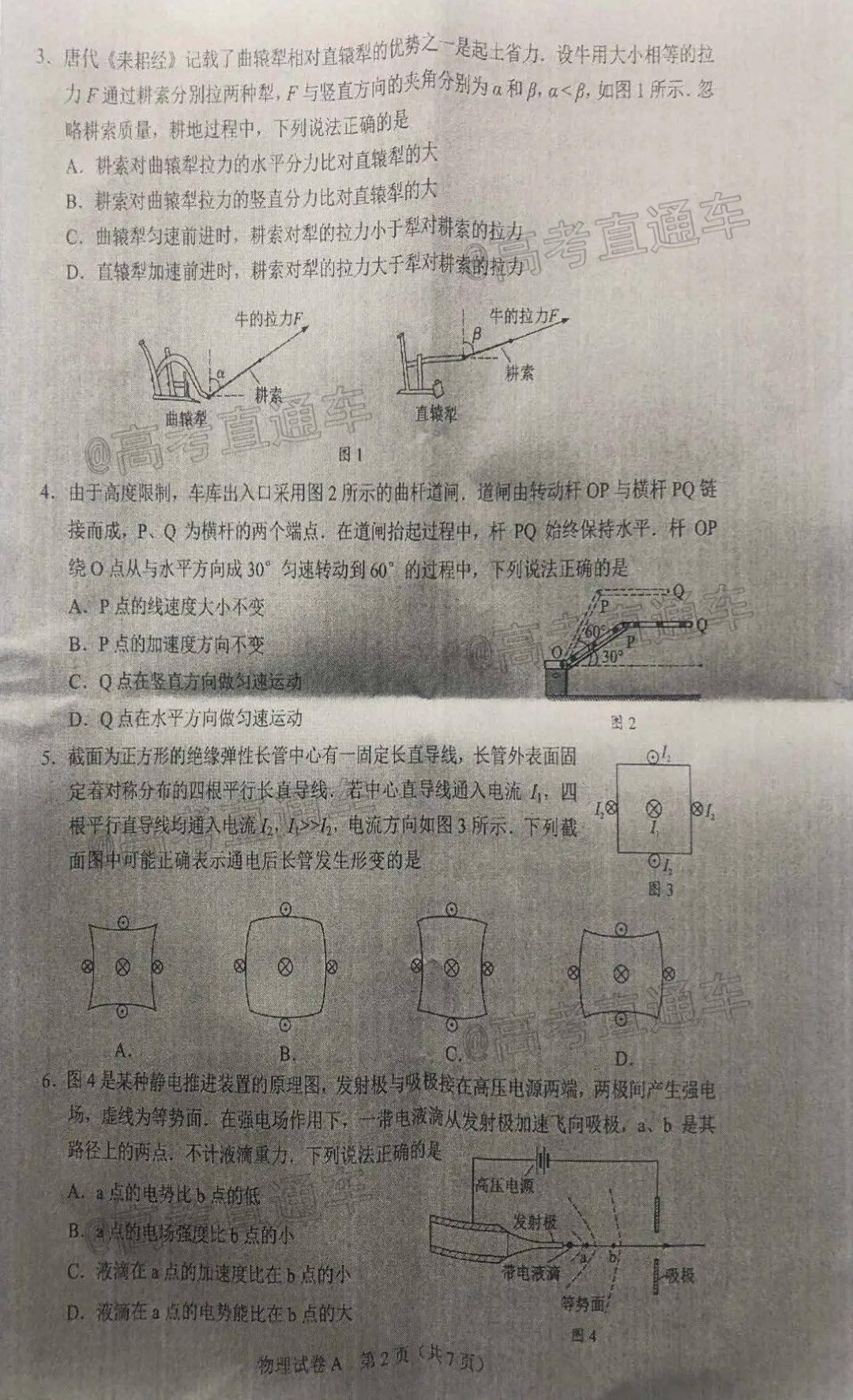 “团风地区最新电工招聘资讯”