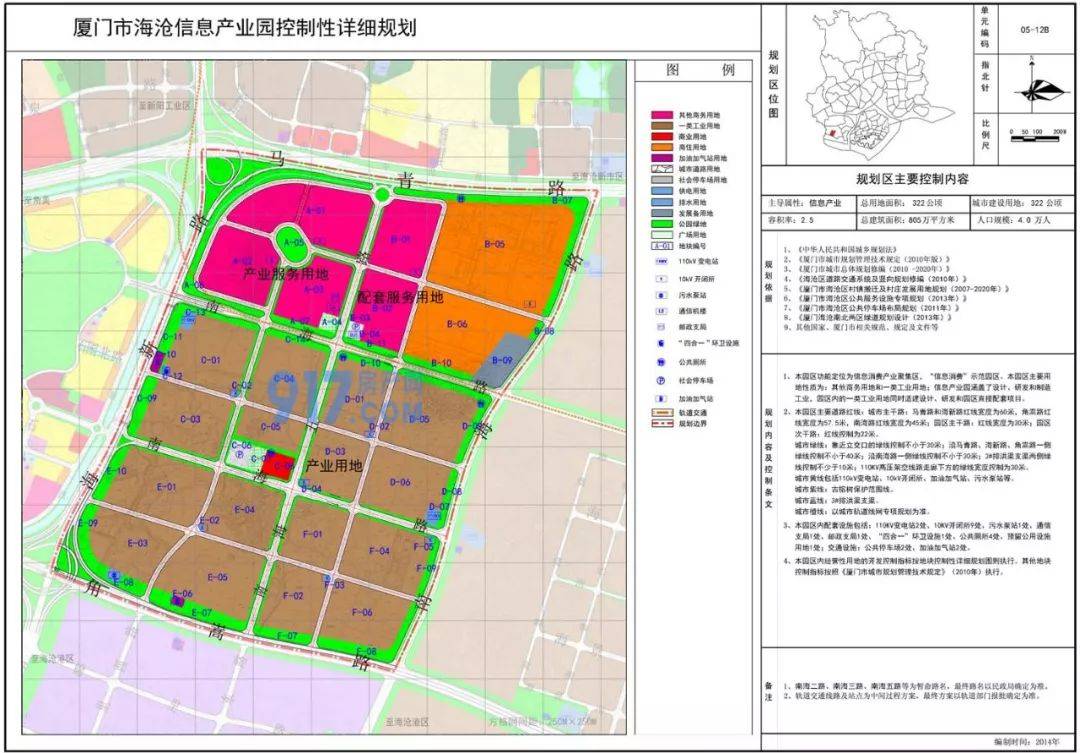 灌口新城规划全新揭晓：厦门未来蓝图再升级