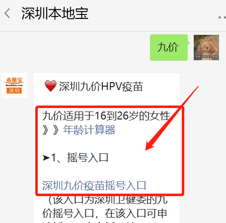 深圳九价疫苗最新资讯