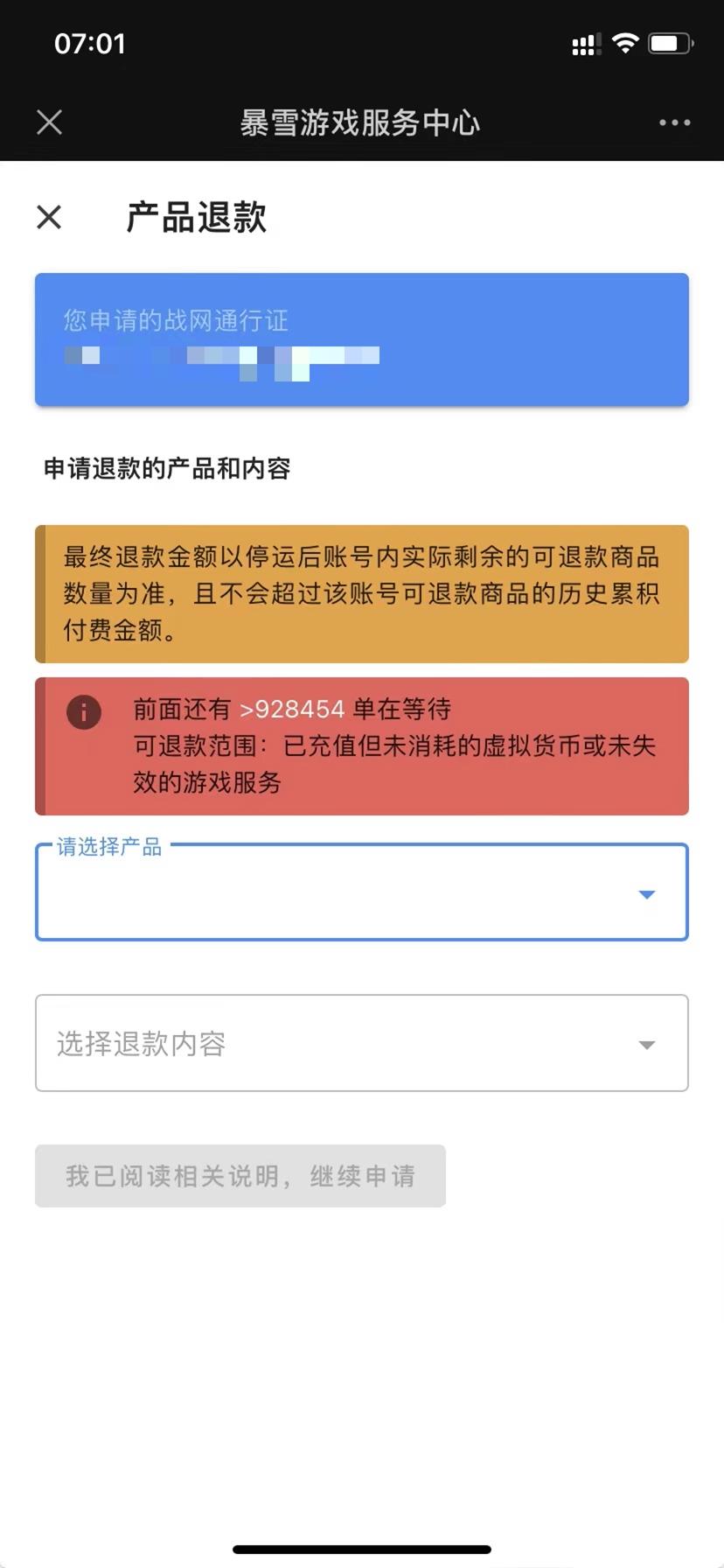 2018年APP退款新篇章：美好体验开启之旅