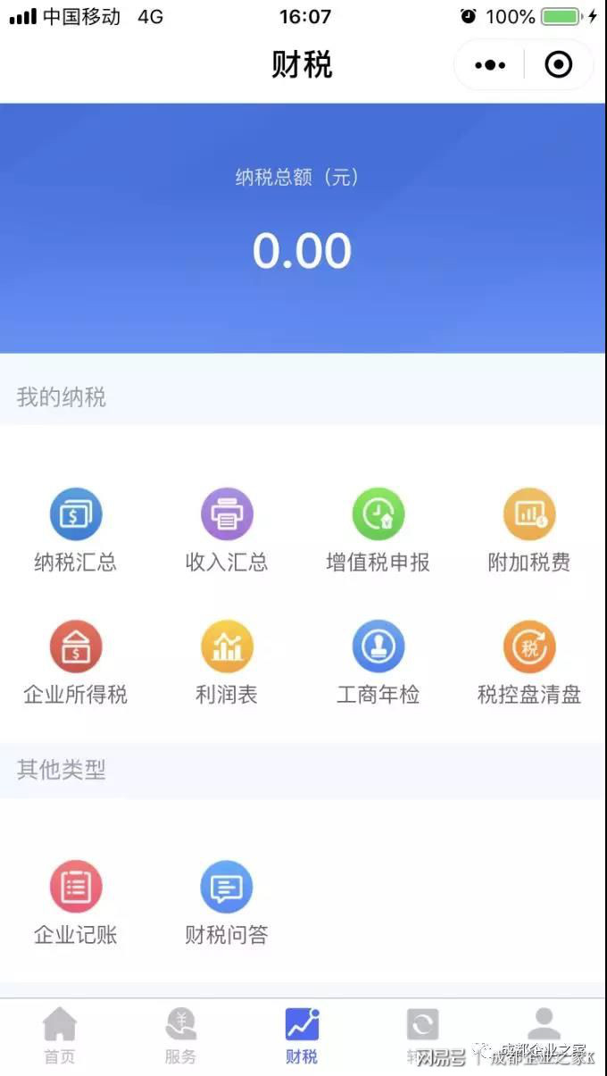 全新升级版财务管理系统，引领行业智能化潮流