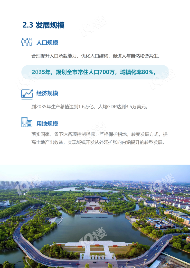 嘉兴市未来蓝图最新揭晓：2025年度发展规划热点资讯速览