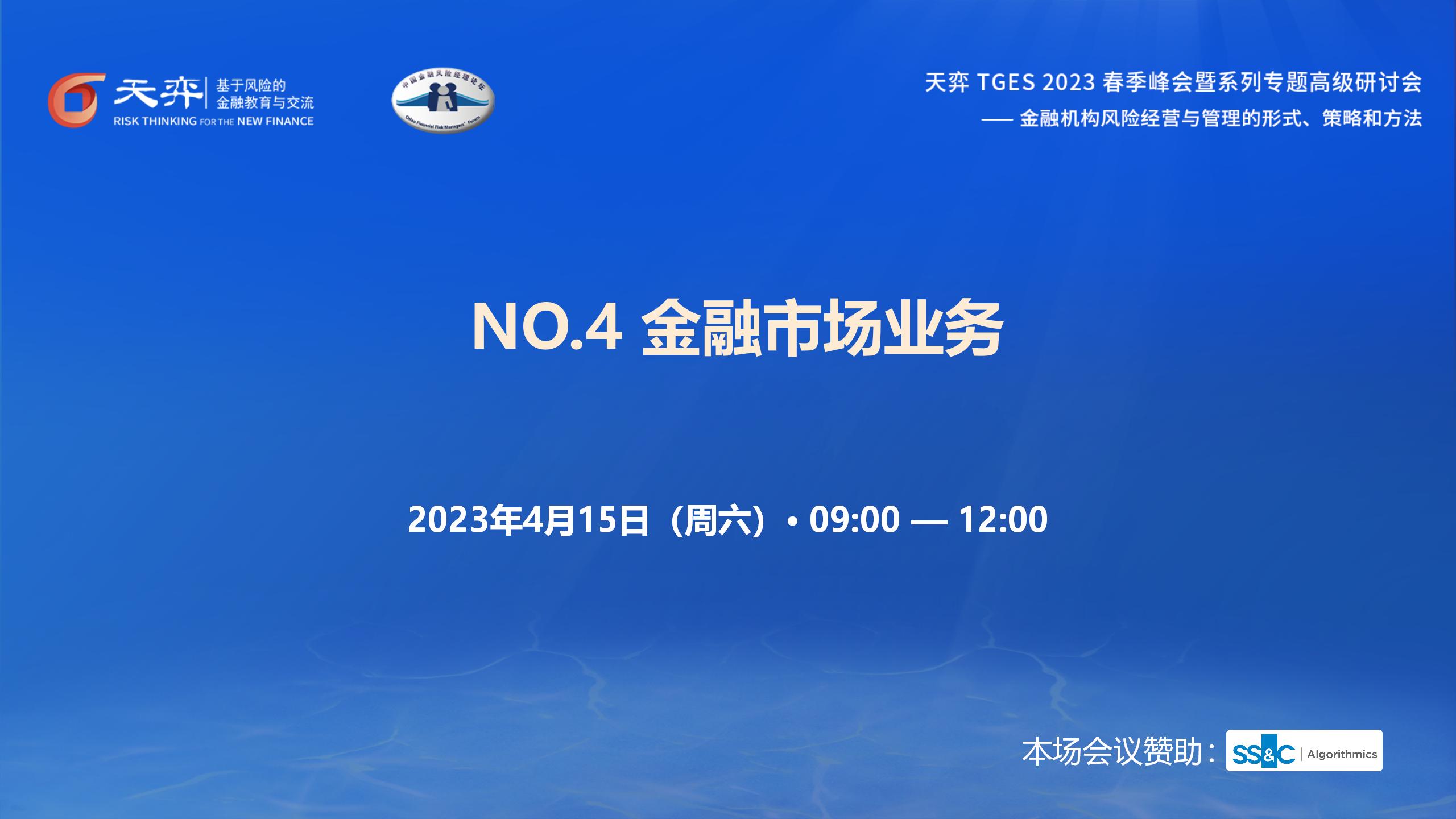 中天金融投资者论坛——最新热议点评速览